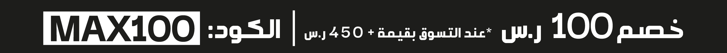 تسوقي ملابس للنساء اونلاين | ماكس السعودية