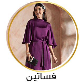 تسوقي ملابس للنساء اونلاين | ماكس الإمارات